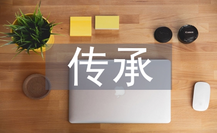 非遺傳承培訓(xùn)