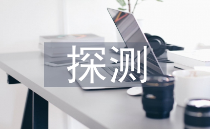 無人機(jī)光電探測技術(shù)