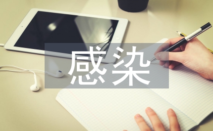 重癥急性胰腺炎合并真菌感染臨床