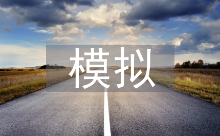 模擬教學(xué)與醫(yī)學(xué)生臨床實踐能力培養(yǎng)