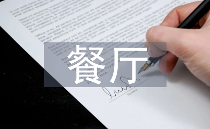 歐式餐廳飲酒禮儀