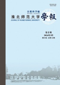 五邑大學(xué)學(xué)報(bào)·自然科學(xué)版雜志