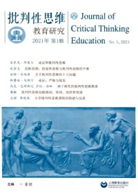 批判性思維教育研究