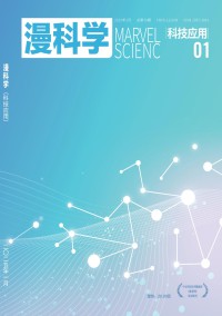 漫科學(科技應用)雜志